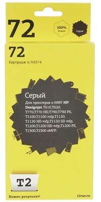 T2 C9374A Картридж (IC-H9374) №72 для HP Designjet T610/T620/T770/T790/T1100/T1200/T1300/T2300, серый, 600 стр.