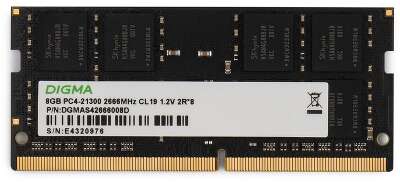 Digma DDR4 SODIMM 8GB DGMAS42666008D PC4-21300, 2666MHz 