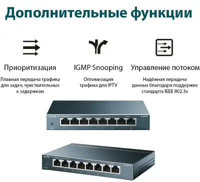 Коммутатор TP-Link TL-SG108 (L2) 8x1Гбит/с неуправляемый