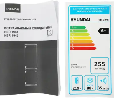 Холодильник Hyundai HBR 1946 2-хкамерн. белый