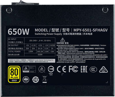Блок питания 650W CoolerMaster V650 SFX