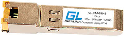 Модуль NIKOMAX SFP, 10/100/1000 Мбит/с, UTP, RJ45 (до 100м)