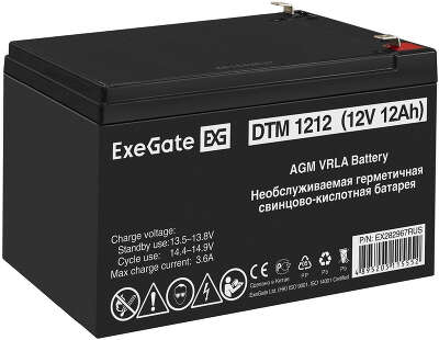Батарея для ИБП Exegate EX282967 12В 12Ач