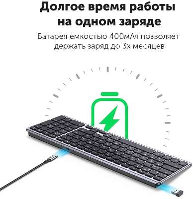 Клавиатура беспроводная UGREEN KU005 (15956) 2.4GHz Bluetooth5.0 Ultra Slim Wireless Keyboard. серебристый
