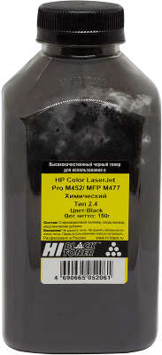 Тонер Hi-Black для HP CLJ Pro M452/MFP M477, Химический, Тип 2.4, Bk, 150 г, банка