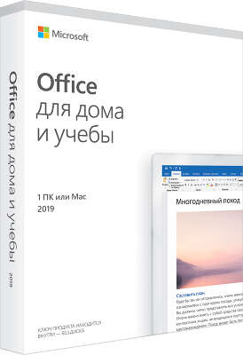 Программное обеспечение Microsoft Office 2019 Home and Student Rus, BOX (79G-05207)