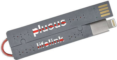 Складной кабель Plusus LifeLink Lightning, Gray