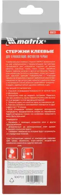 Клеевые стержни для клеевого пистолета Matrix 930731