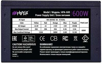Блок питания 600Вт ATX HIPER HPA-600 600W