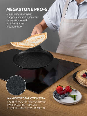 Сковорода блинная Polaris Monolit 24PC круглая 24см покрытие: керамическое ручка несъемная (без крышки) черный (015267)