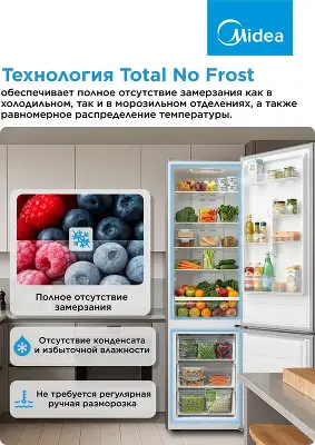 Холодильник Midea MDRB489FGE02OE 2-хкамерн. серебристый
