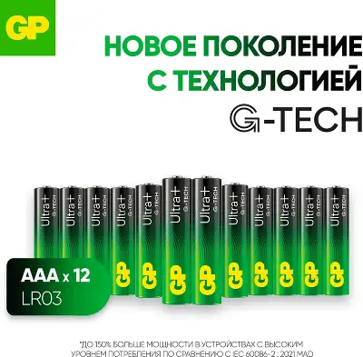 Элемент питания AAA GP Ultra Plus G-TECH [LR03] (12 шт в упаковке), цена за 1шт.