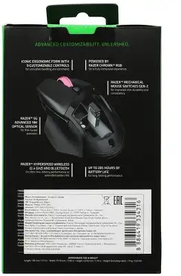 Игровая мышь беспроводная Razer Basilisk V3 X Hyperspeed, черный