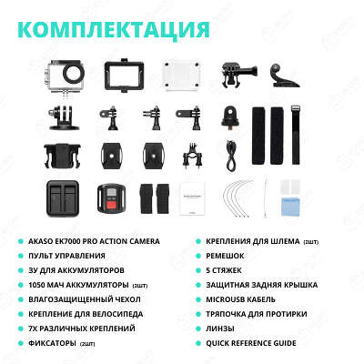 Экшн-камера AKASO EK7000 PRO. Цвет: черный.