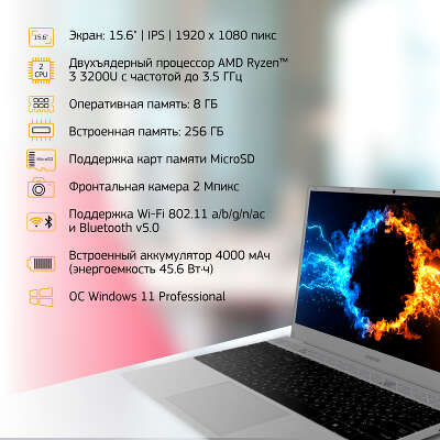 Ноутбук Digma EVE 15 C423 15.6" FHD IPS R 3 3200U/8/256 SSD/W11Pro