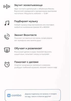 Умная колонка Xiaomi Mi Smart Speaker L09G Маруся серебристый/белый 12W 1.0 BT/USB (QBH4221RU)