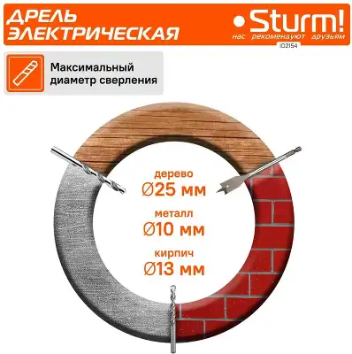 Дрель ударная Sturm! ID2154 650Вт ключевой реверс