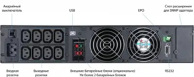ИБП Powercom Macan SE, 3000VA, 3000W, IEC