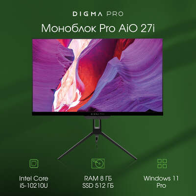 Моноблок DIGMA PRO AiO 27" FHD i5-10210U 1.6 ГГц/8/512 SSD/WF/BT/Cam/Kb+Mouse/W11Pro,черный