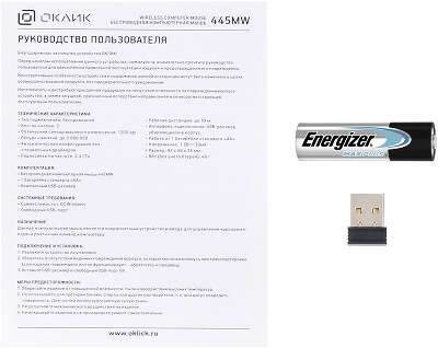 Мышь Оклик 445MW черный/серый оптическая 1200dpi беспров. USB для ноутбука 3but (945814)