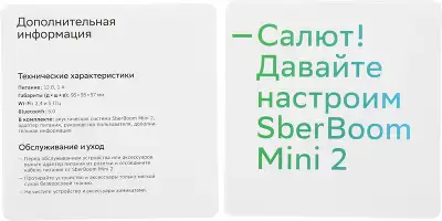 Умная колонка SberBoom Mini 2 титановый синий SBDV-00250B SBER