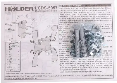 Кронштейн для телевизора Holder LCDS-5057 черный глянец 19"-47" макс.30кг настенный наклон