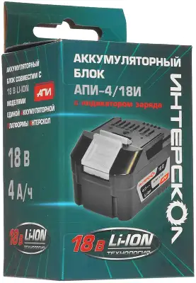 Батарея аккумуляторная Интерскол АПИ-4/18 18В 4Ач Li-Ion (2400.021)