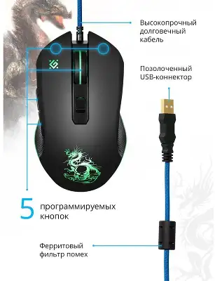 Мышь Defender Sky Dragon GM-090L черный оптическая 3200dpi USB для ноутбука 6but (52090)