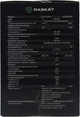 Источник бесперебойного питания  ИБП Raskat HS-1500VA 1500VA, 900Вт, 4хCEE 7