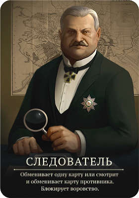 Настольная игра СКВИРЛ ПЕР010 Переворот