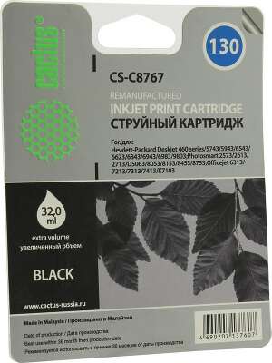 Картридж Hi-Black (HB-C8767HE) №130 для HP DJ 5743/6623/6543/Officejet 6313 C8767HE, BK