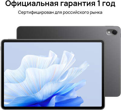 Планшет Huawei MatePad Air 888 (2.84) 8C RAM8Gb ROM256Gb 11.5" IPS 2800x1840 4G HarmonyOS 3 черный 13Mpix 8Mpix BT WiFi 8300mAh 360hrs