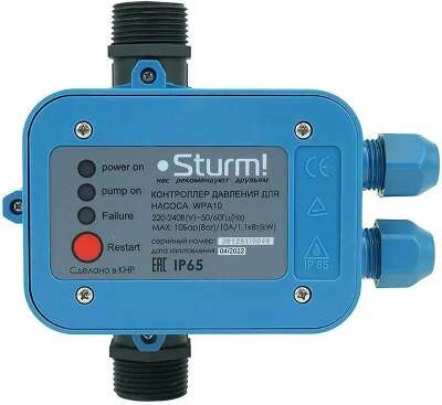 Блок управления клапанами Sturm! WPA10 синий