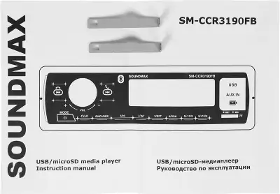 Автомагнитола Soundmax SM-CCR3190FB 1DIN 4x50Вт (SM-CCR3190FB(ЧЕРНЫЙ)/G)