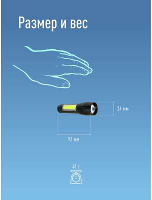 Фонарь КОСМОС KocAc1011Lith 3вт ХРЕ, 1Вт СОВ, лит. аккум. 600mAh, Micro USB шнур