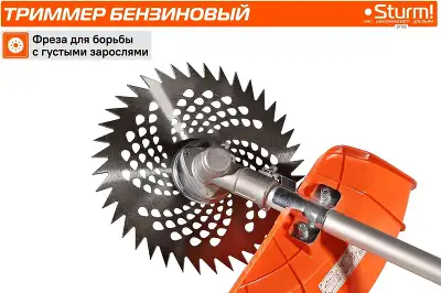 Триммер бензиновый Sturm! BT156 4000Вт 5.4л.с. неразбор.штан. реж.эл.:леска/нож