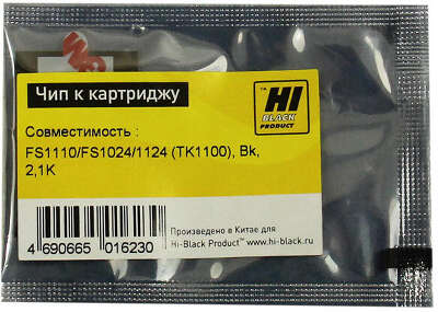 Чип Hi-Black к картриджу Kyocera FS-1110/FS-1024/1124MFP (TK-1100), Bk, 2,1K
