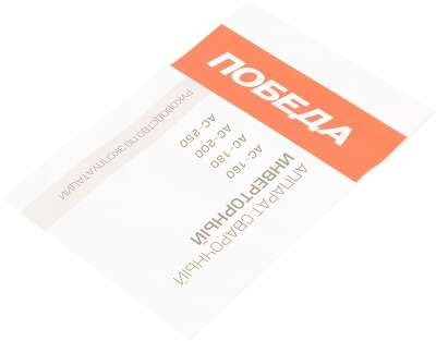 Сварочный аппарат Победа АС 200 ММА DC 9.04кВт