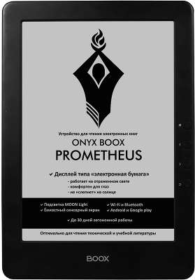 Электронная книга 9,7" ONYX Boox PROMETHEUS, чёрная