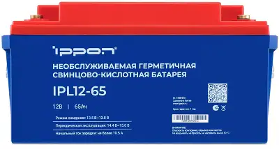 Батарея для ИБП Ippon IPL12-065 12В 65Ач