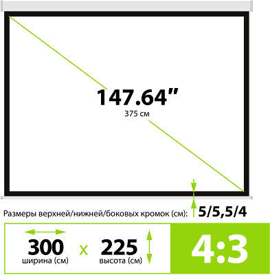 Экран Cactus 225x300см MotoExpert CS-PSME-300x225-WT 4:3 настенно-потолочный рулонный белый (моторизованный привод)