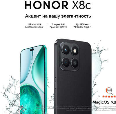 Смартфон Honor X8c 8/256Gb, Black