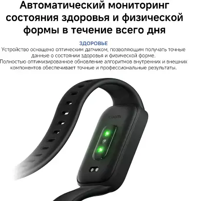 Фитнес-трекер Xiaomi Smart Band 9 Active TFT корп.:фиолетовый рем.:фиолетовый (BHR08L3GL)