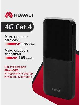HUAWEI 51071VKC E5586-326 Mobile WiFi 5 Портативный Модем 4G, LTE Cat4., 3FF Micro-SIM, USB Type-C, 1500 мА*ч, BLACK