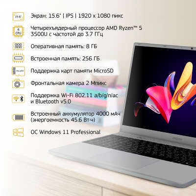 Ноутбук Digma EVE 15 C423 15.6" FHD IPS R 5 3500U 2.1 ГГц/8 Гб/256 SSD/W11Pro