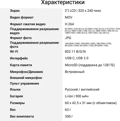 Экшн-камера Digma DiCam 850 черный
