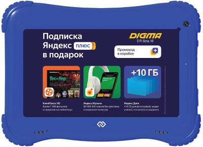 Планшет Digma Optima Kids 7 RK3126C (1.2) 4C RAM1Gb ROM16Gb 7" IPS 1024x600 Android 8.1 голубой 2Mpix 0.3Mpix BT WiFi microSD 128Gb 2500mAh