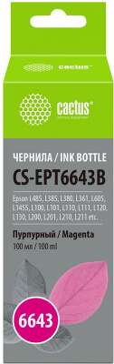 Чернила G&G GG-C13T66434A пурпурные для Epson L100/110/120/121/132/1300 (100 мл)
