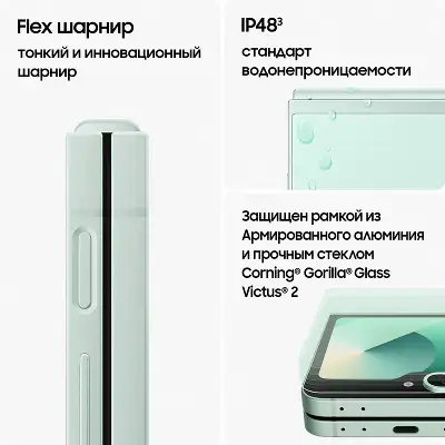 Смартфон Samsung SM-F741B Galaxy Z Flip 6 512Gb 12Gb мятный раскладной 3G 4G 1Sim 6.7" 1080x2640 Android 14 50Mpix 802.11 a/b/g/n/ac/ax NFC GPS GSM900/1800 GSM1900 Protect