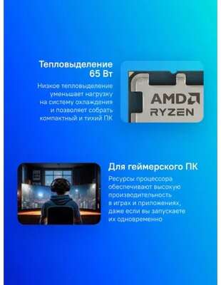 CPU AMD Ryzen 5 8400F OEM (100-000001591) {Phoenix, 4nm, C6/T12, Base 4,20GHz, Turbo 4,70GHz, without graphics, L3 16Mb, TDP 65W, AM5}